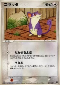 Rattata - Silver Deck Kit (Fixed) [pcgE-007]