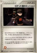 Rocket's Mission - Silver Deck Kit (Fixed) [pcgE-019]