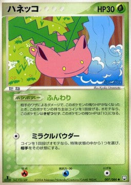 Hoppip - Rocket Gang Strikes Back (Common) [PCG3-007]