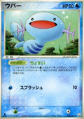 Wooper - Rocket Gang Strikes Back (Common) [PCG3-026]