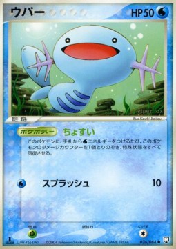 Wooper - Rocket Gang Strikes Back (Common) [PCG3-026]