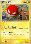 Voltorb - Rocket Gang Strikes Back (Common) [PCG3-035]