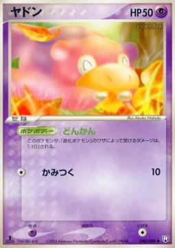 Slowpoke - Rocket Gang Strikes Back (Common) [PCG3-040]