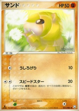 Sandshrew - Rocket Gang Strikes Back (Common) [PCG3-045]