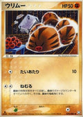 Swinub - Rocket Gang Strikes Back (Common) [PCG3-049]