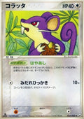 Rattata - Rocket Gang Strikes Back (Common) [PCG3-053]