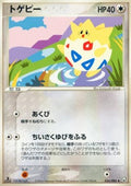 Togepi - Rocket Gang Strikes Back (Uncommon) [PCG3-056]