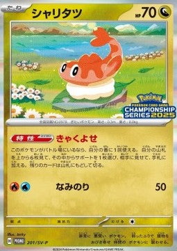 Tatsugiri - Scarlet & Violet Promos (Promo) [SV-P-201]