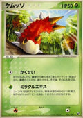 Wurmple - Clash of the Blue Sky (Common) [PCG2-006]