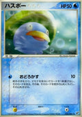 Lotad - Clash of the Blue Sky (Uncommon) [PCG2-025]