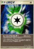 Heal Energy - Clash of the Blue Sky (Uncommon) [PCG2-081]
