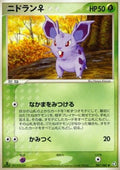 Nidoran - Flight of Legends (Common) [PCG1-007]