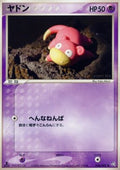 Slowpoke - Flight of Legends (Common) [PCG1-044]