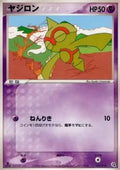 Baltoy - Metagross Constructed Starter Deck (Fixed) [advJ-002]