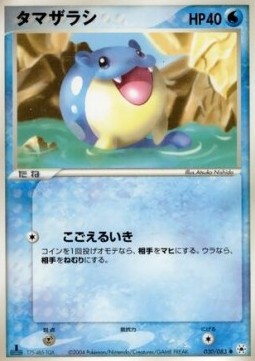 Spheal - Undone Seal (Common) [ADV4-030]