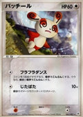 Spinda - Undone Seal (Rare) [ADV4-065]
