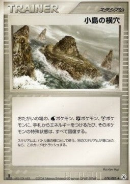 Island Cave - Undone Seal (Uncommon) [ADV4-078]