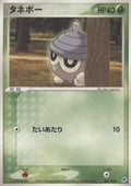 Seedot - Gift Box Latios ex (Fixed) [advI-001]