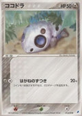 Aron - Gift Box Latios ex (Fixed) [advI-012]
