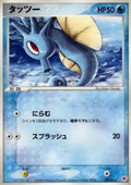 Horsea - Gift Box Latias ex (Fixed) [advH-003]