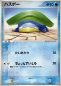 Lotad - Gift Box Latias ex (Fixed) [advH-005]