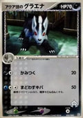 Team Aqua's Mightyena - Aqua Deck Kit (Fixed) [advG-022]