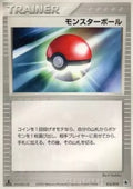 Poké Ball - Salamence Constructed Starter Deck (Fixed) [advE-016]