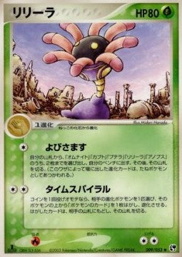 Lileep - Miracle of the Desert (Uncommon) [ADV2-009]