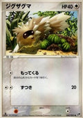 Zigzagoon - Miracle of the Desert (Common) [ADV2-040]