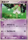 Kirlia - Mudkip Constructed Starter Deck (Fixed) [advC-009]