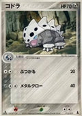 Lairon - Mudkip Constructed Starter Deck (Fixed) [advC-012]