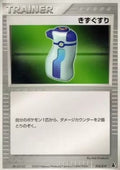 Potion - Mudkip Constructed Starter Deck (Fixed) [advC-014]