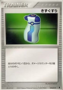Potion - Mudkip Constructed Starter Deck (Fixed) [advC-014]
