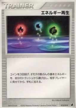 Energy Restore - Torchic Constructed Starter Deck (Fixed) [advB-013]