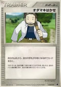 Professor Birch - Torchic Constructed Starter Deck (Fixed) [advB-018]