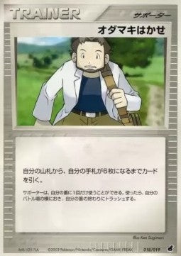 Professor Birch - Torchic Constructed Starter Deck (Fixed) [advB-018]