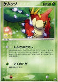 Wurmple - ADV Expansion Pack (Common) [ADV1-004]