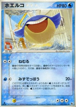 Wailmer - ADV Expansion Pack (Uncommon) [ADV1-021]