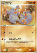Phanpy - ADV Expansion Pack (Common) [ADV1-031]