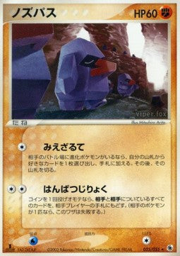 Nosepass - ADV Expansion Pack (Rare) [ADV1-035]