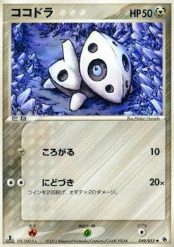 Aron - ADV Expansion Pack (Uncommon) [ADV1-049]