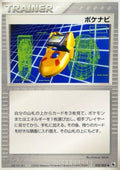 PokéNav - ADV Expansion Pack (Uncommon) [ADV1-052]