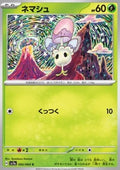 Morelull - Paradise Dragona (Common) [sv7a-002]