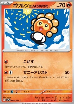 Castform Sunny Form - Paradise Dragona (Common) [sv7a-006]