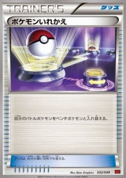Switch - M Master Deck Build Box Power Style (Fixed) [MMBP-032]