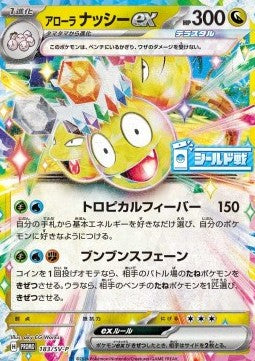 Alolan Exeggutor ex - Scarlet & Violet Promos (Promo) [SV-P-183]