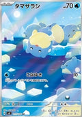 Spheal - Super Electric Breaker (Illustration Rare) [sv8-111]