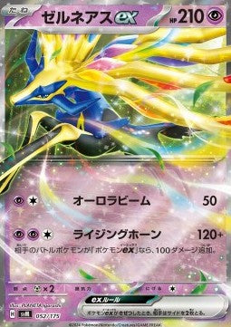 Xerneas ex - Generations Start Decks (Fixed) [svM-052]