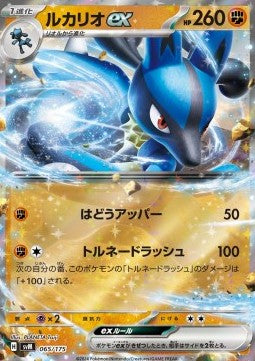 Lucario ex - Generations Start Decks (Fixed) [svM-065]