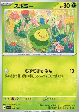 Budew - Terastal Festival ex (Fixed) [sv8a-001]